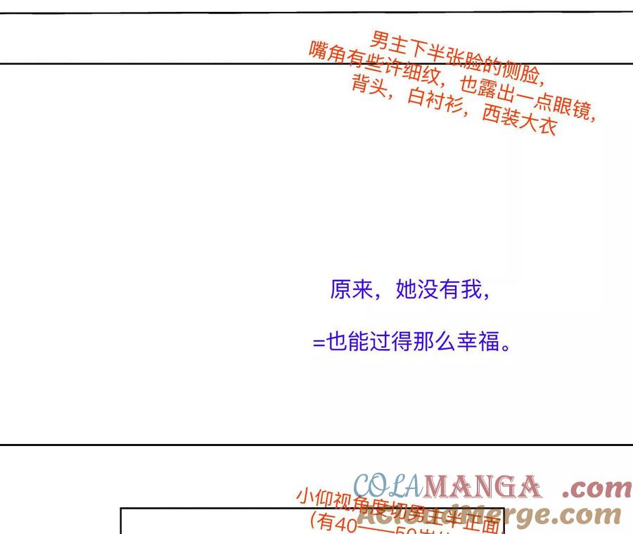 《男友半糖半盐》191·最终的结局（上） 第13页