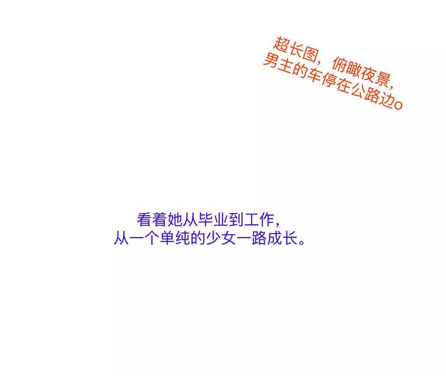 《男友半糖半盐》191·最终的结局（上） 第11页