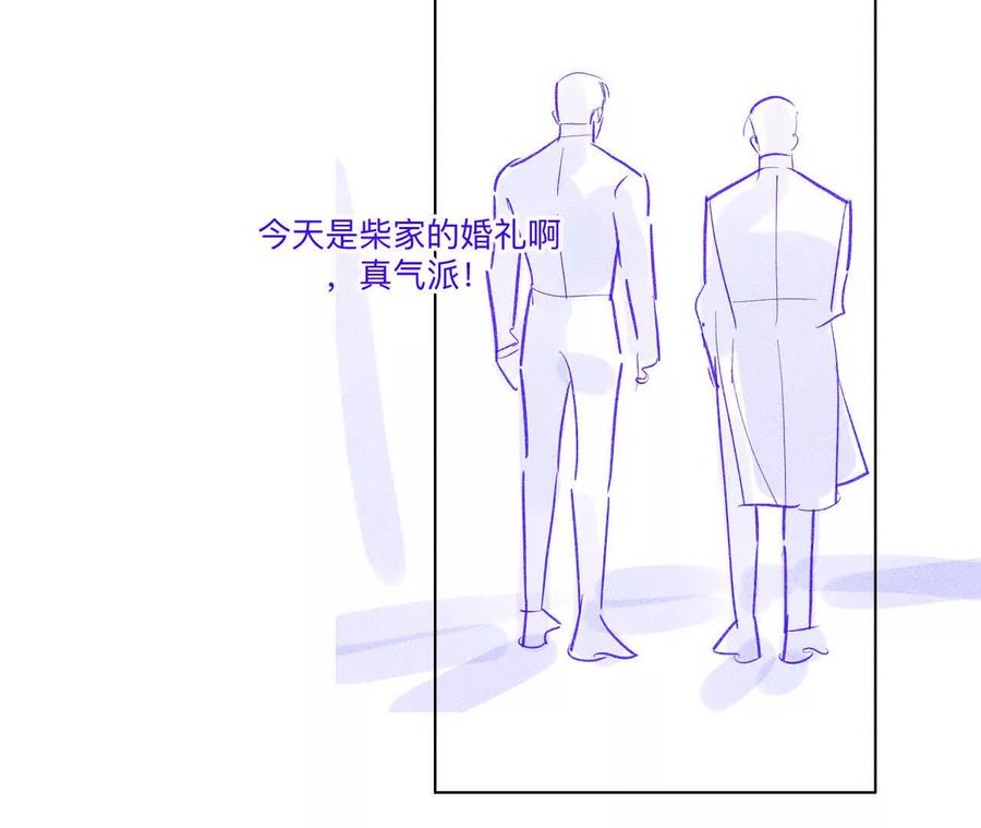 《男友半糖半盐》191·最终的结局（上） 第2页