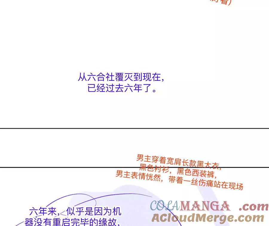 《男友半糖半盐》191·最终的结局（上） 第7页