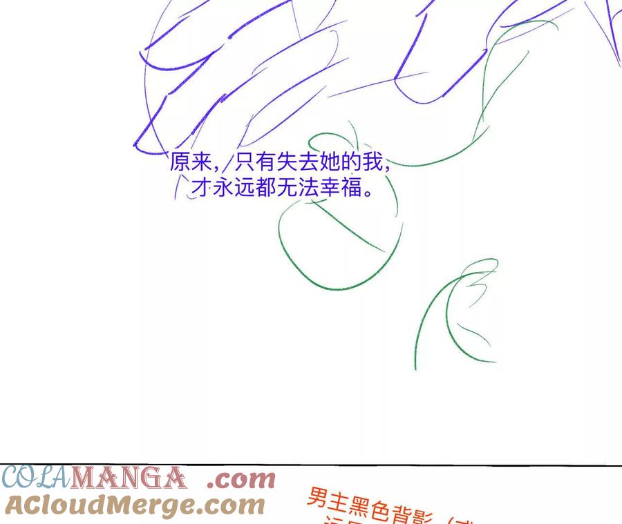 《男友半糖半盐》191·最终的结局（上） 第16页