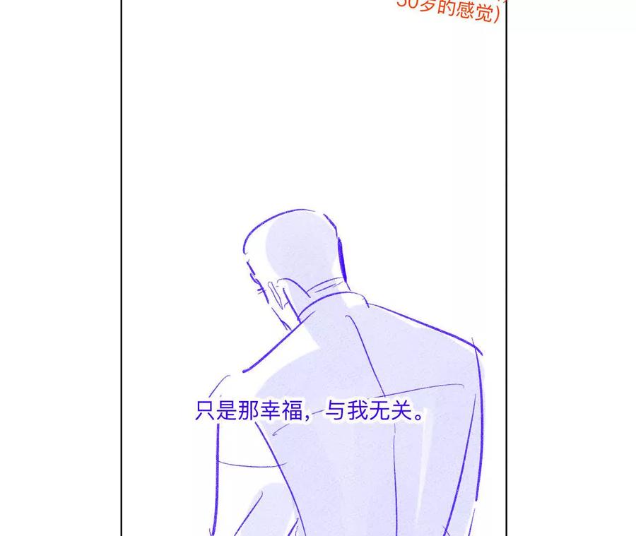 《男友半糖半盐》191·最终的结局（上） 第14页