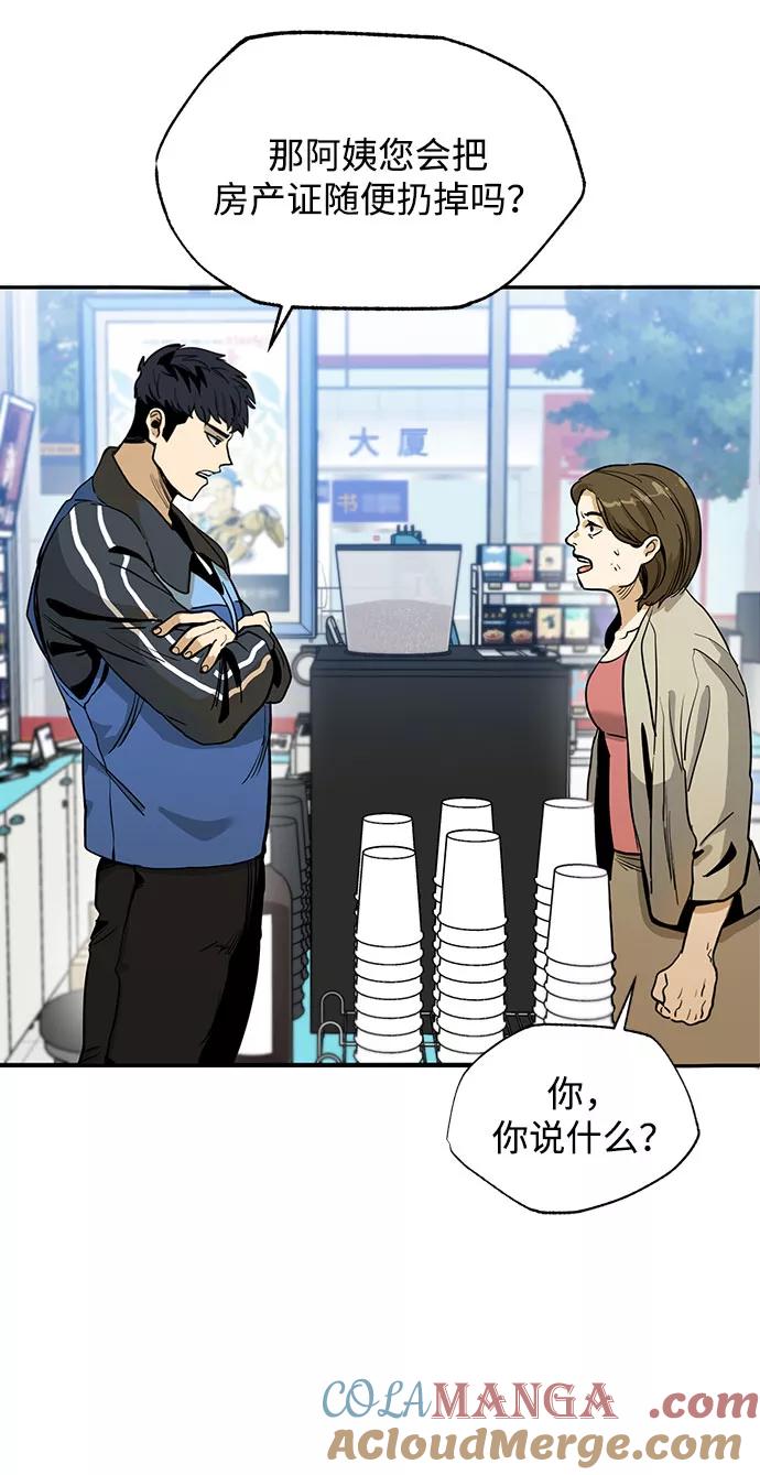 《八角笼的帝王》第1话 第10页