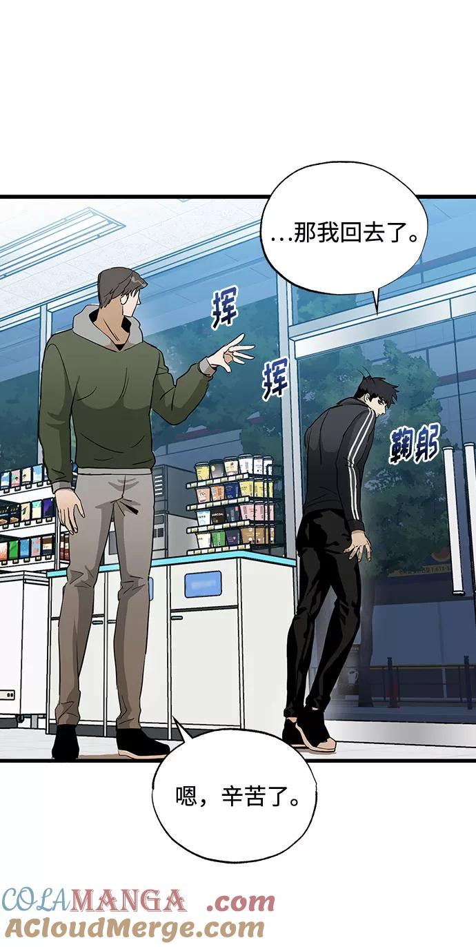 《八角笼的帝王》第1话 第43页