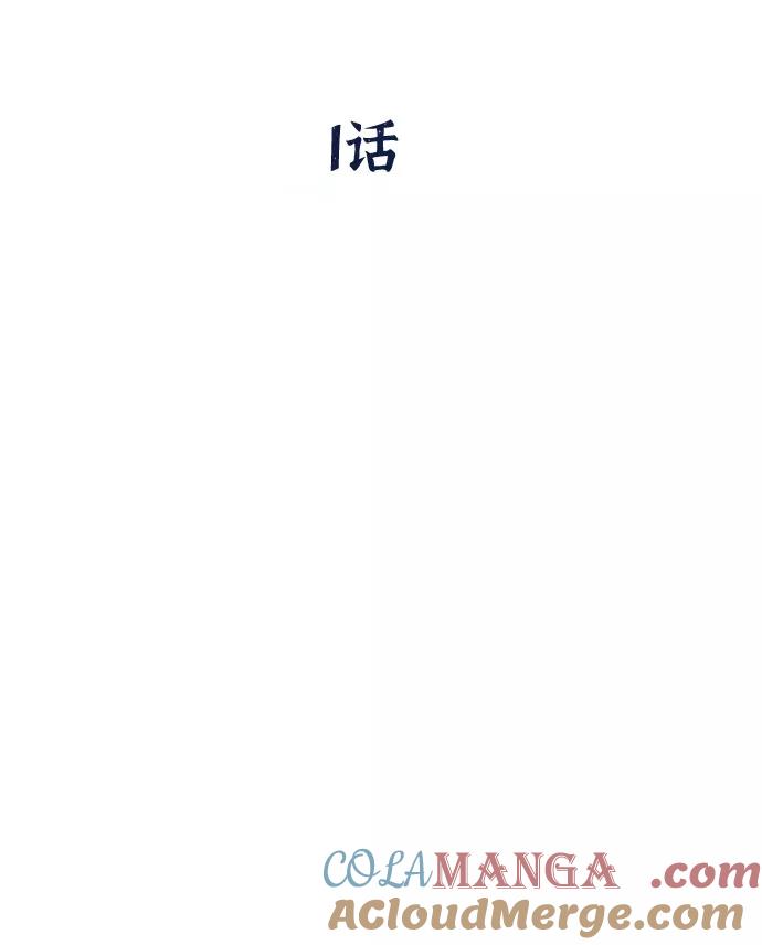 《八角笼的帝王》第1话 第19页