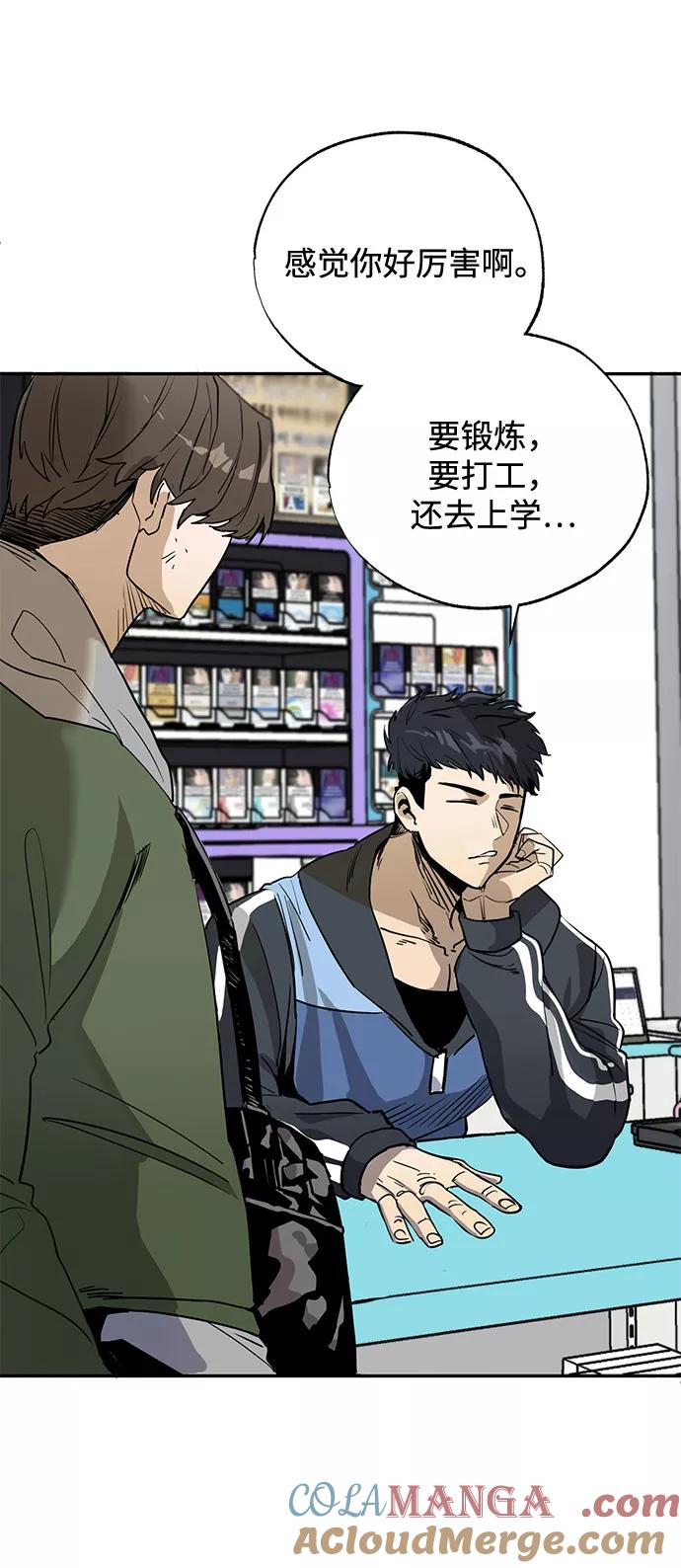 《八角笼的帝王》第1话 第25页