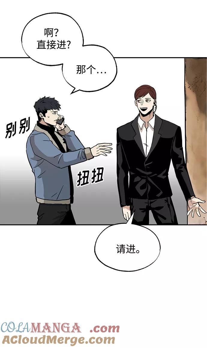《八角笼的帝王》第1话 第55页