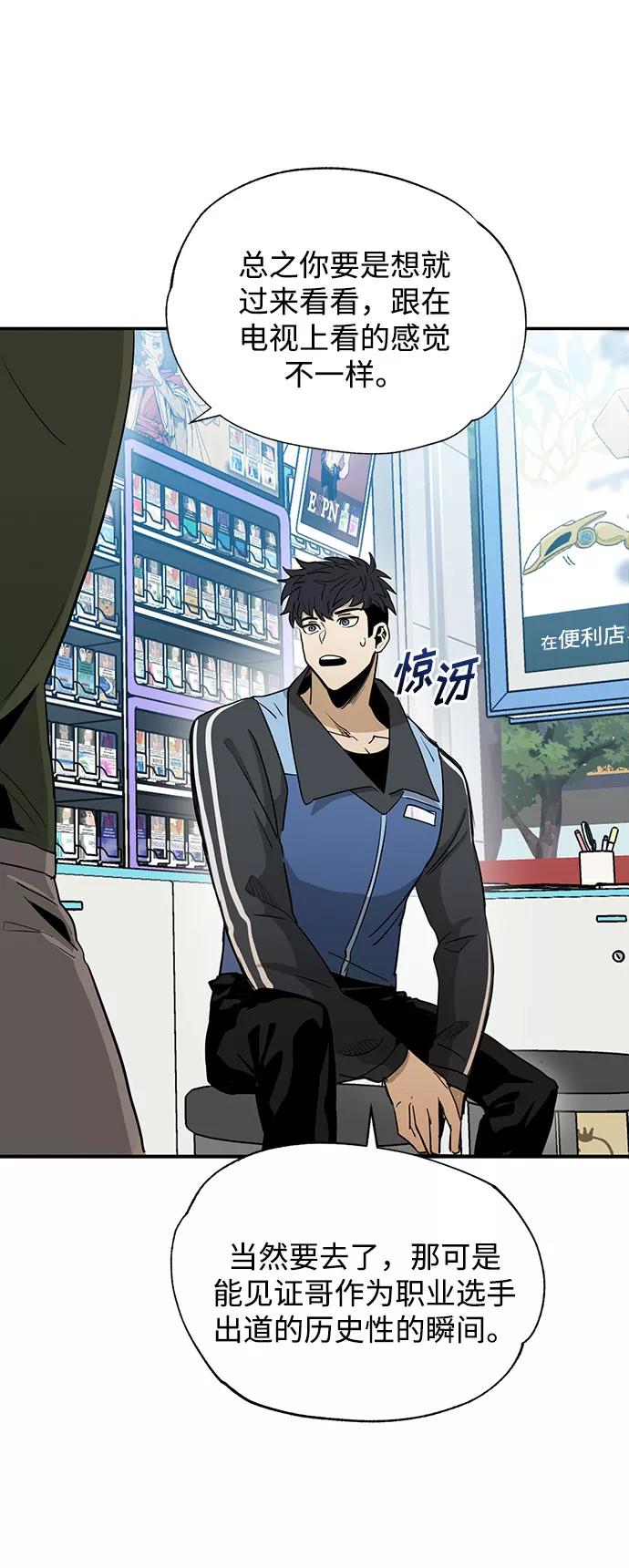 《八角笼的帝王》第1话 第41页