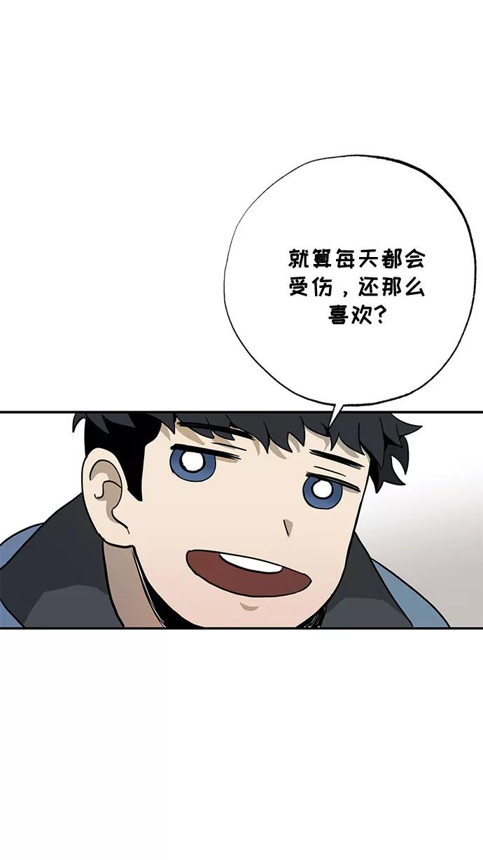 《八角笼的帝王》第1话 第27页