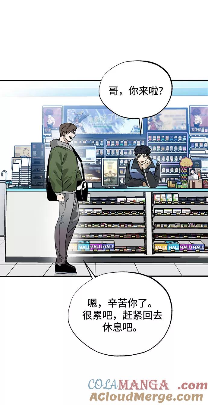 《八角笼的帝王》第1话 第22页