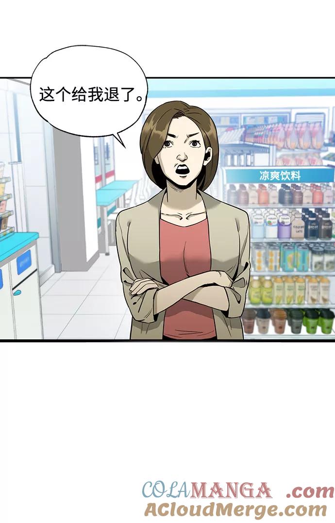 《八角笼的帝王》第1话 第4页