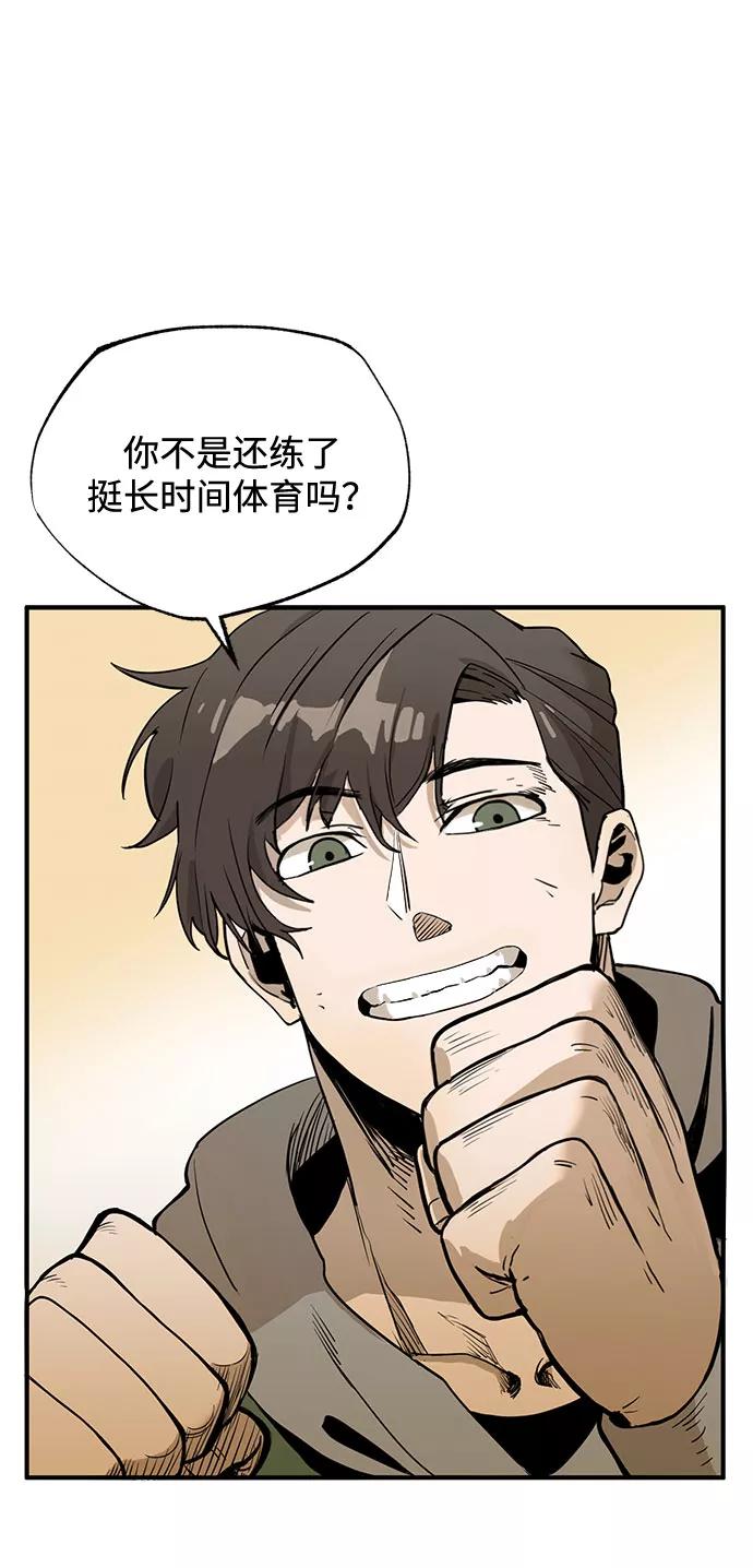 《八角笼的帝王》第1话 第30页