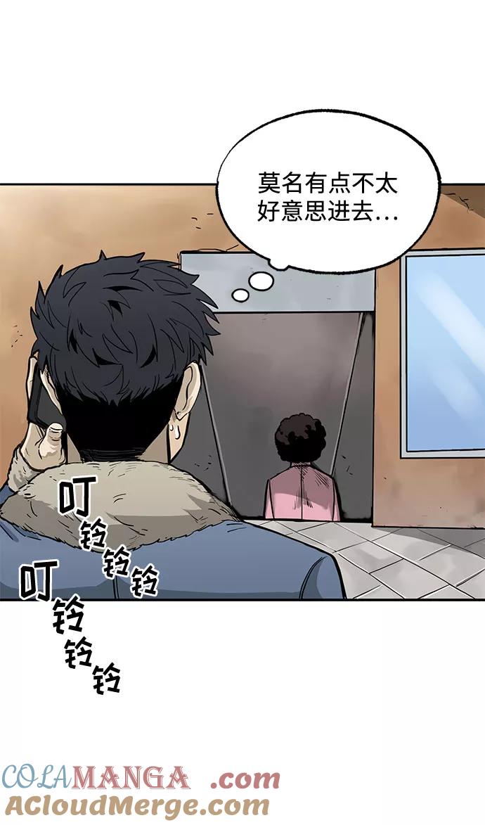 《八角笼的帝王》第1话 第52页