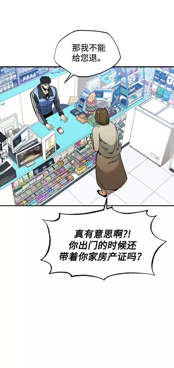 《八角笼的帝王》第1话 第9页