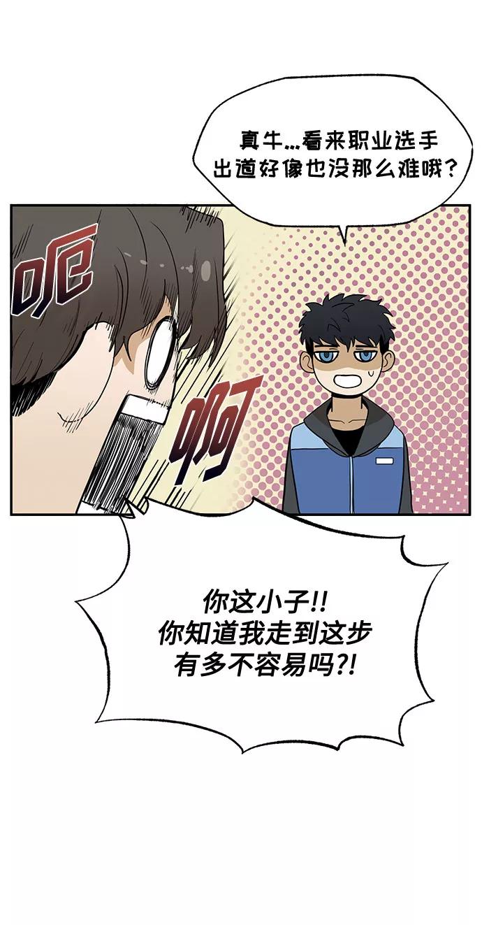 《八角笼的帝王》第1话 第38页