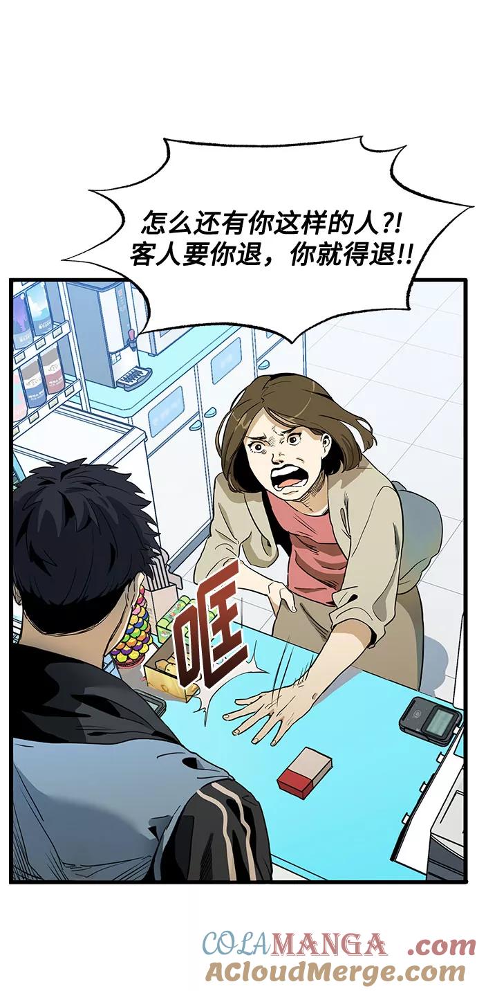 《八角笼的帝王》第1话 第7页
