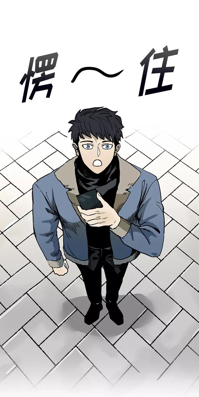 《八角笼的帝王》第1话 第50页