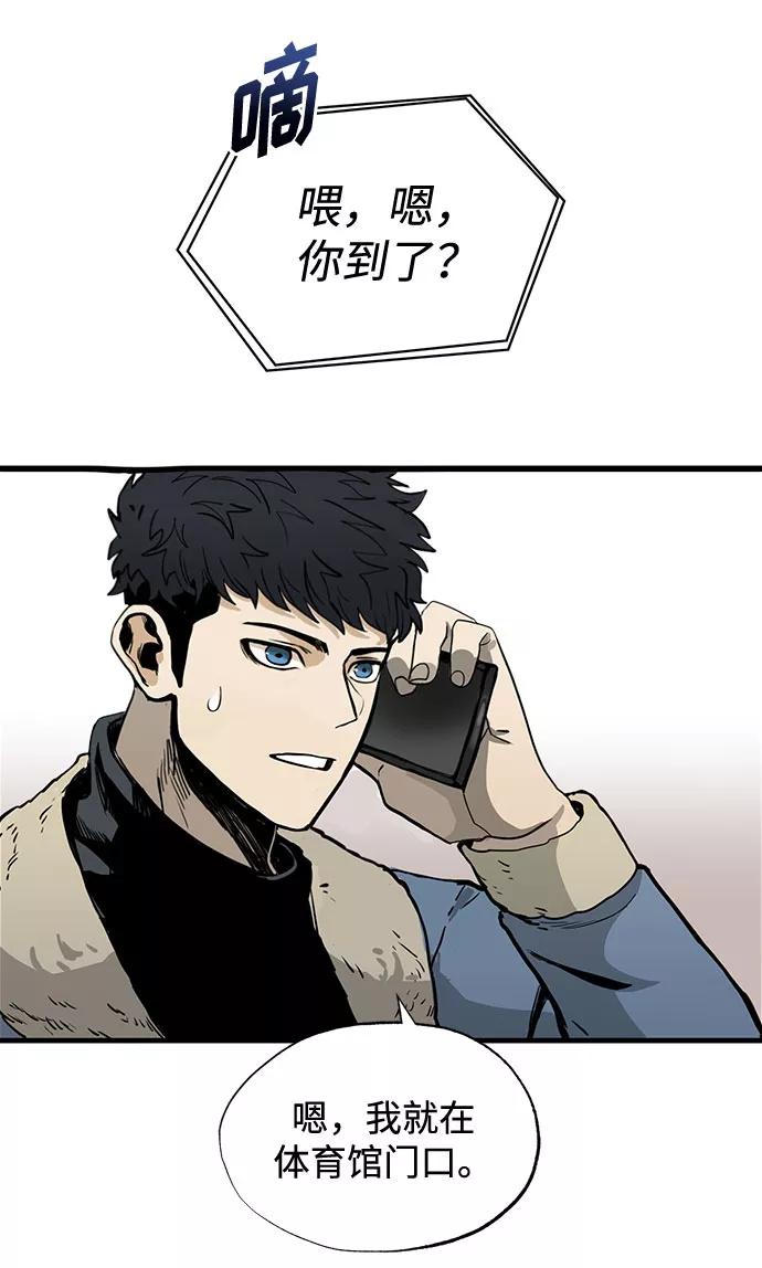 《八角笼的帝王》第1话 第53页