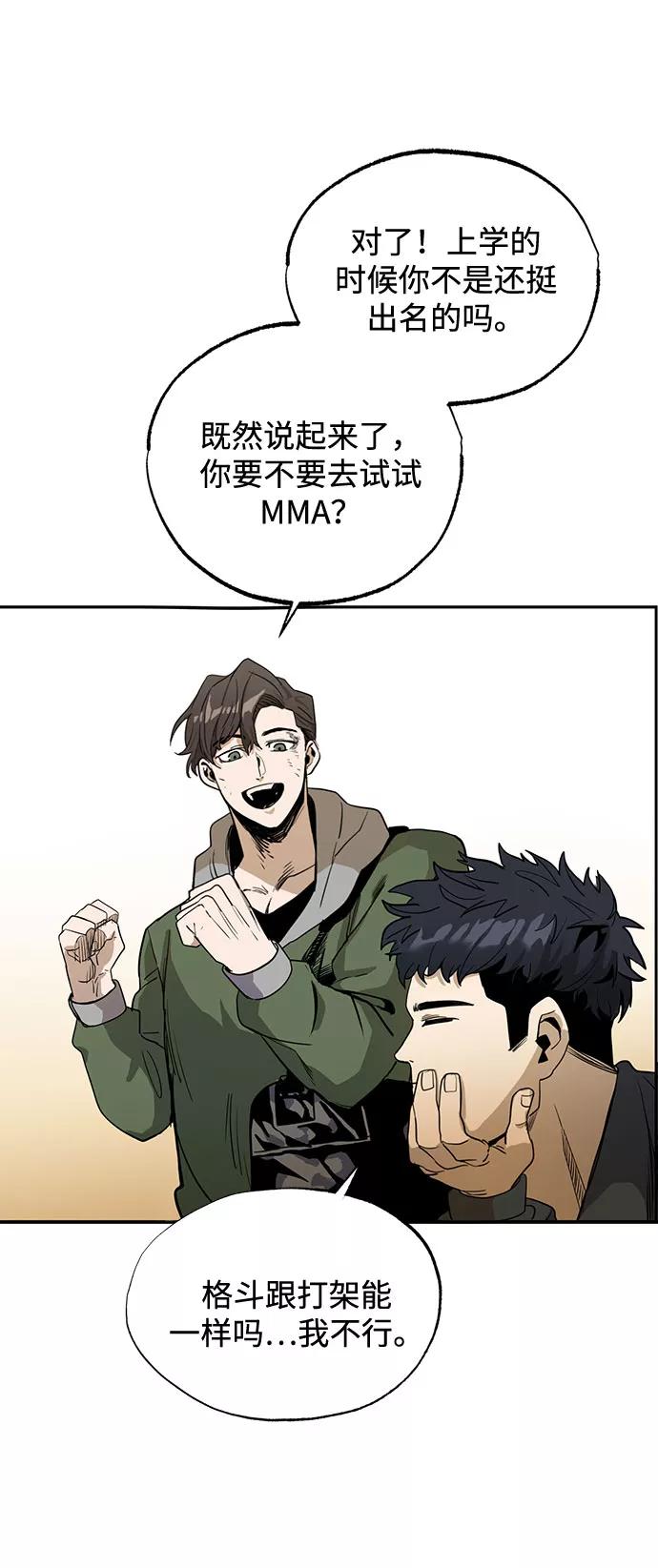 《八角笼的帝王》第1话 第29页