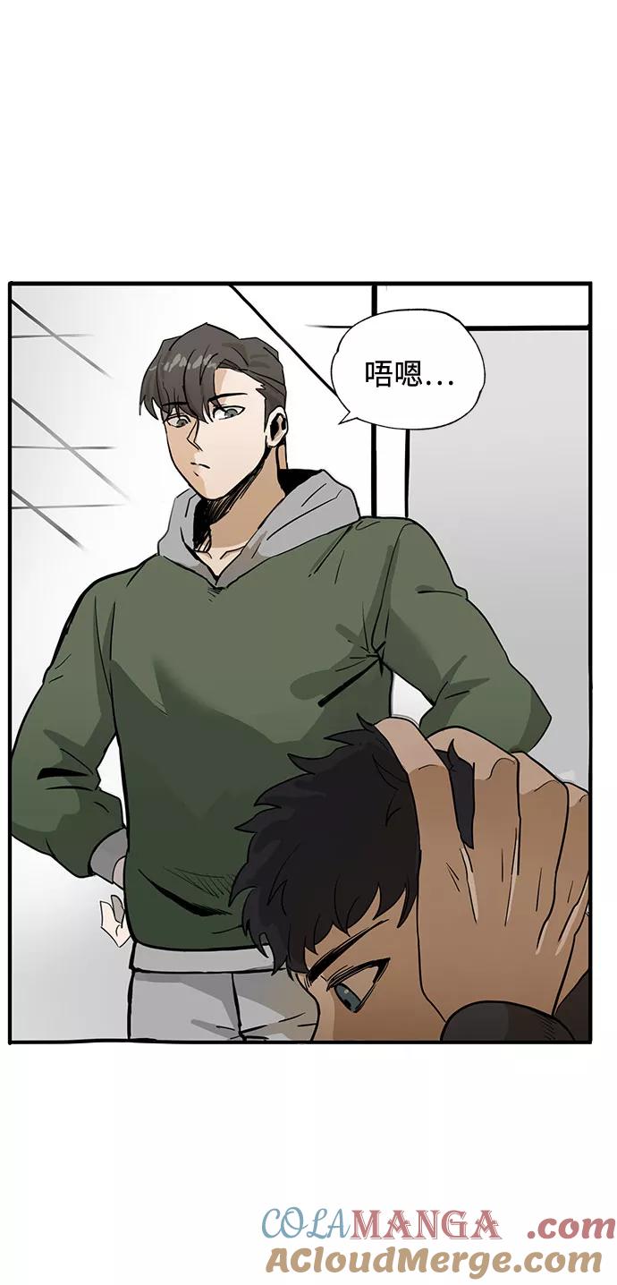 《八角笼的帝王》第1话 第40页