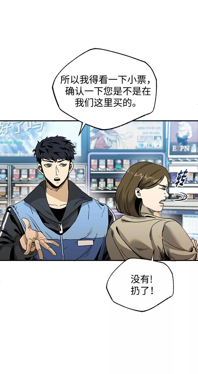 《八角笼的帝王》第1话 第8页