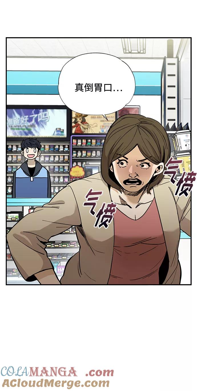 《八角笼的帝王》第1话 第16页