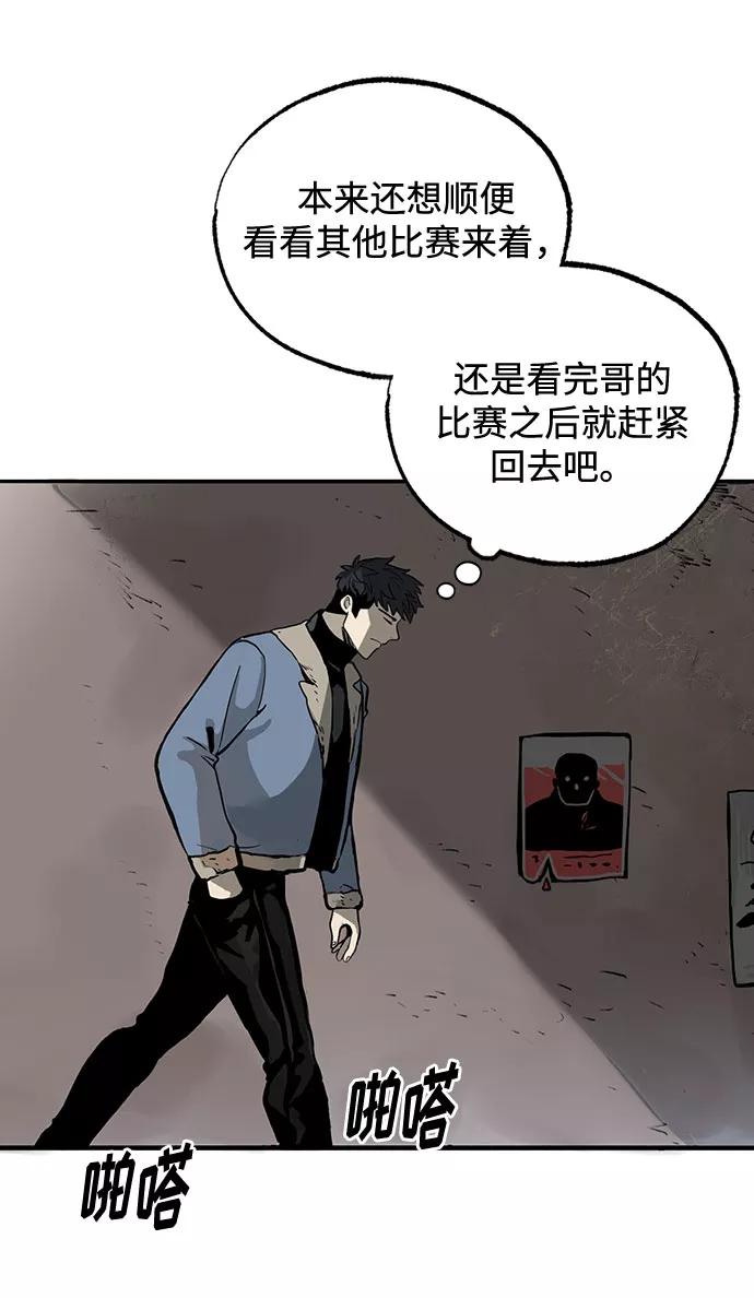 《八角笼的帝王》第1话 第57页