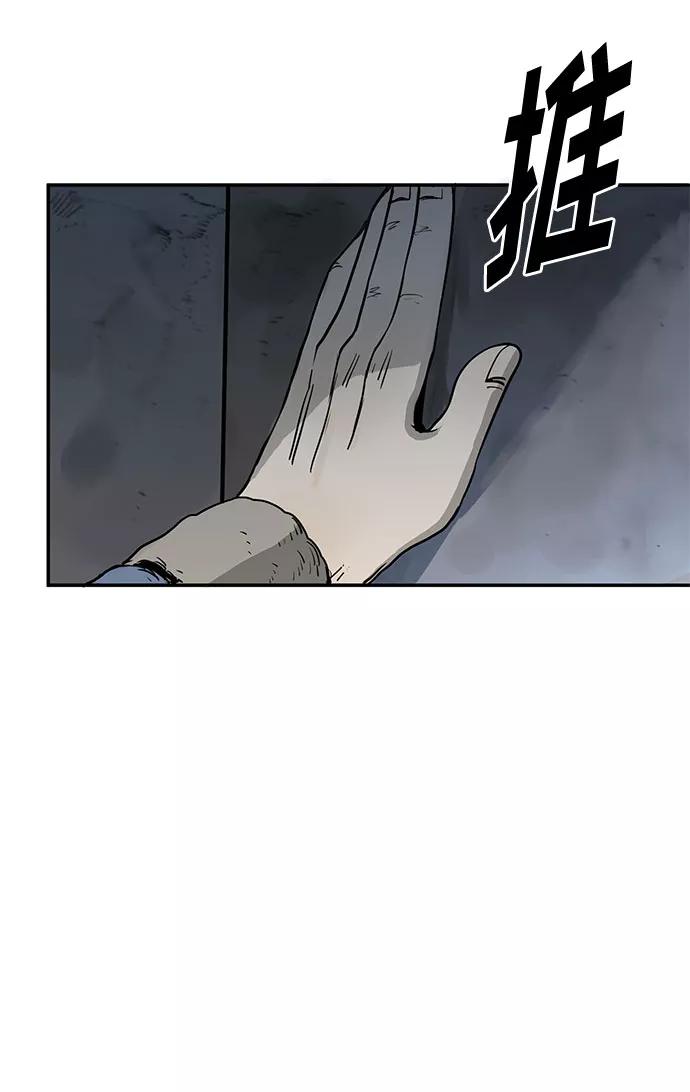 《八角笼的帝王》第1话 第59页