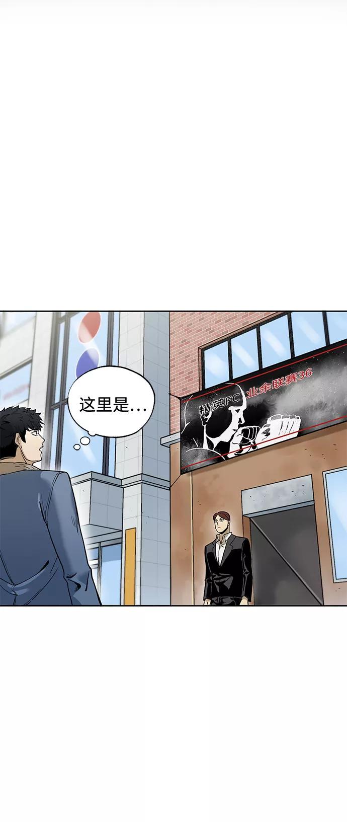 《八角笼的帝王》第1话 第51页
