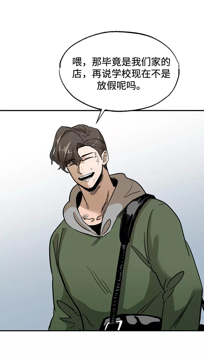 《八角笼的帝王》第1话 第26页