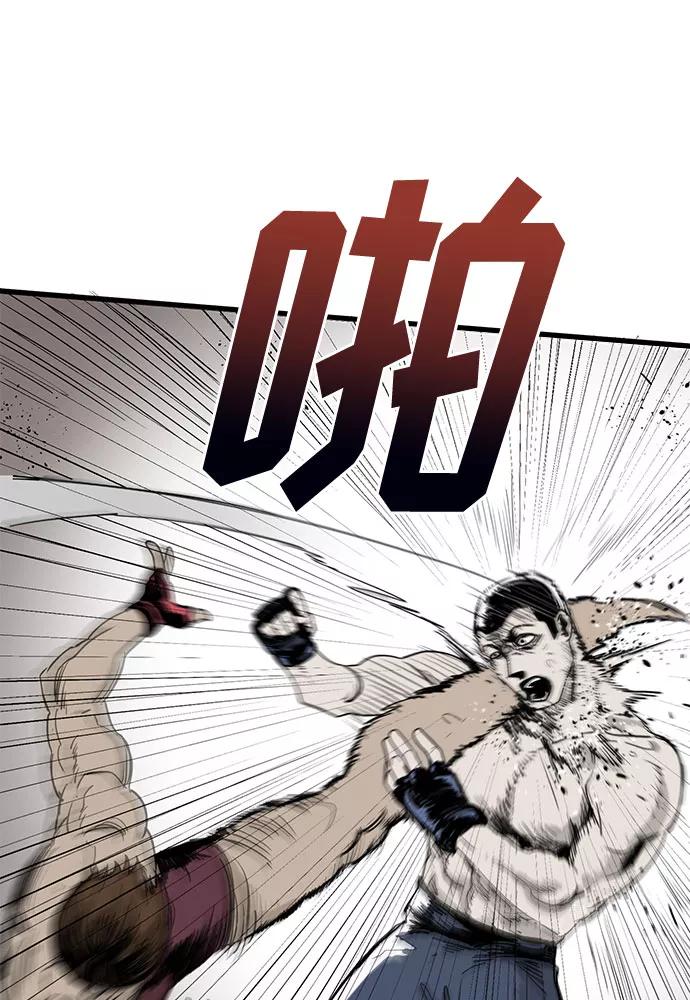 《八角笼的帝王》第1话 第75页