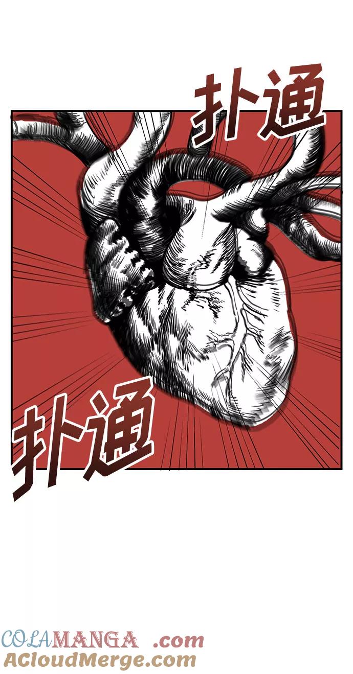 《八角笼的帝王》第1话 第73页