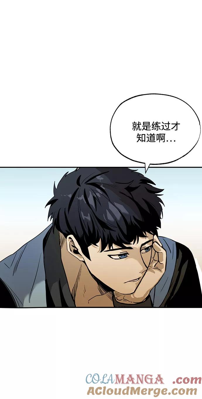 《八角笼的帝王》第1话 第31页