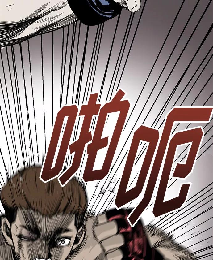 《八角笼的帝王》第1话 第69页