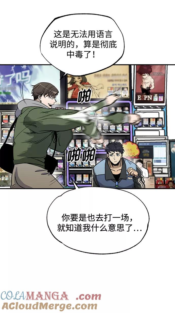 《八角笼的帝王》第1话 第28页