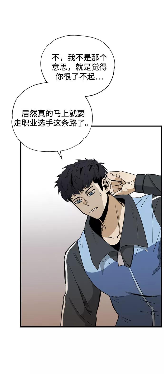《八角笼的帝王》第1话 第39页