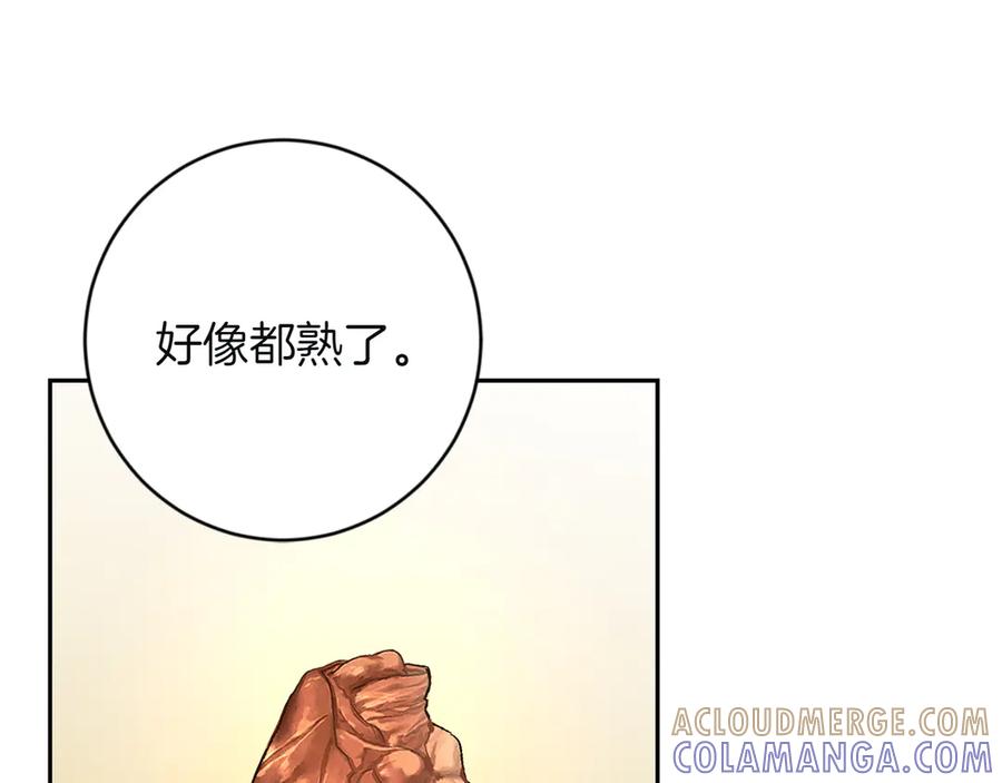 《和猛虎大人的恋爱旅行》第2话 主人 第177页