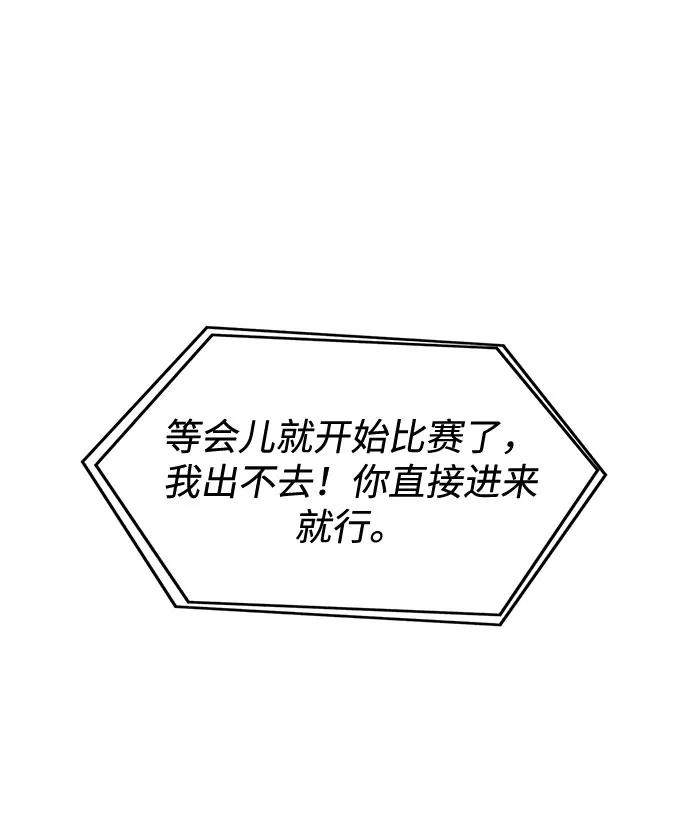 《八角笼的帝王》第1话 第54页