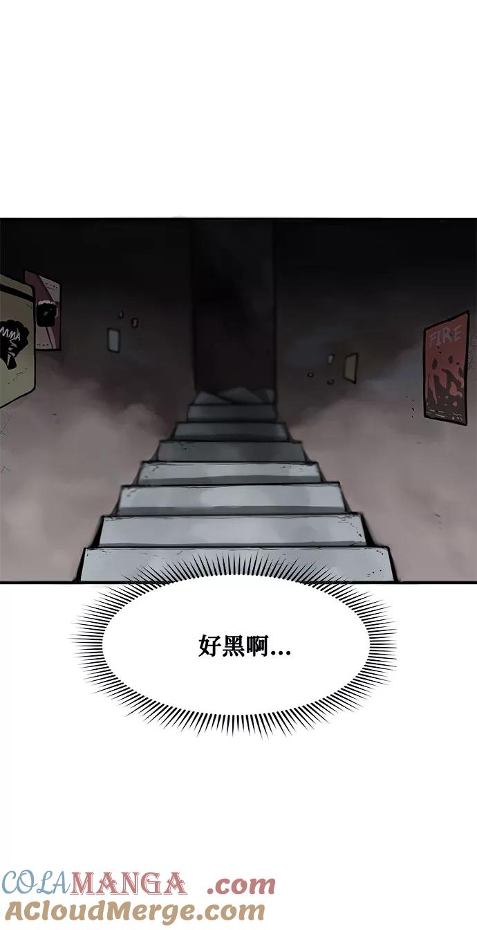 《八角笼的帝王》第1话 第58页
