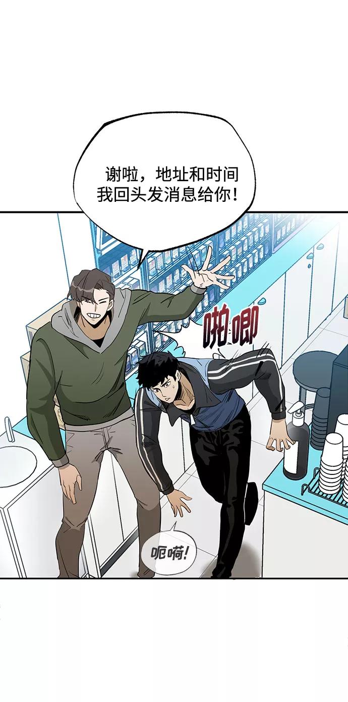 《八角笼的帝王》第1话 第42页