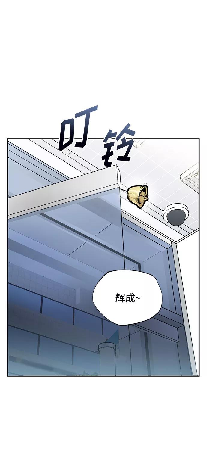 《八角笼的帝王》第1话 第21页