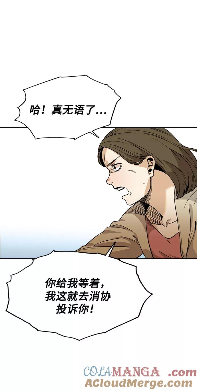 《八角笼的帝王》第1话 第13页