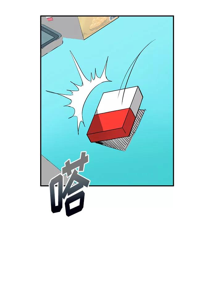 《八角笼的帝王》第1话 第3页