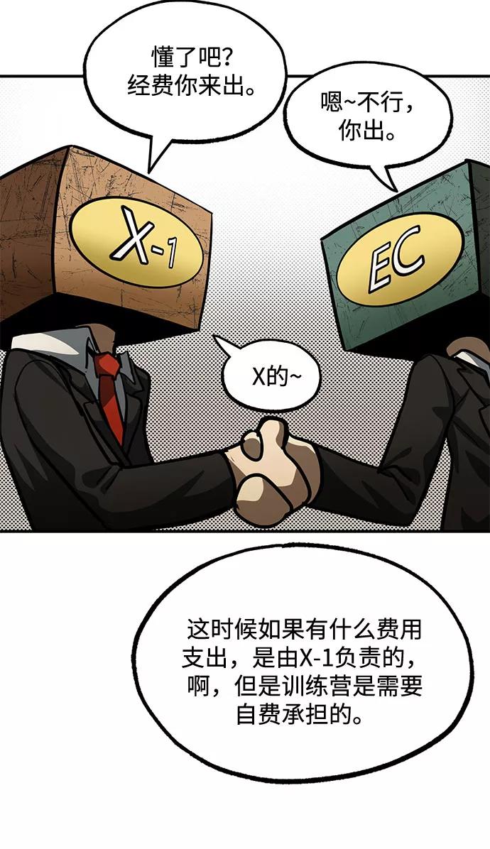 《八角笼的帝王》第19话 第39页