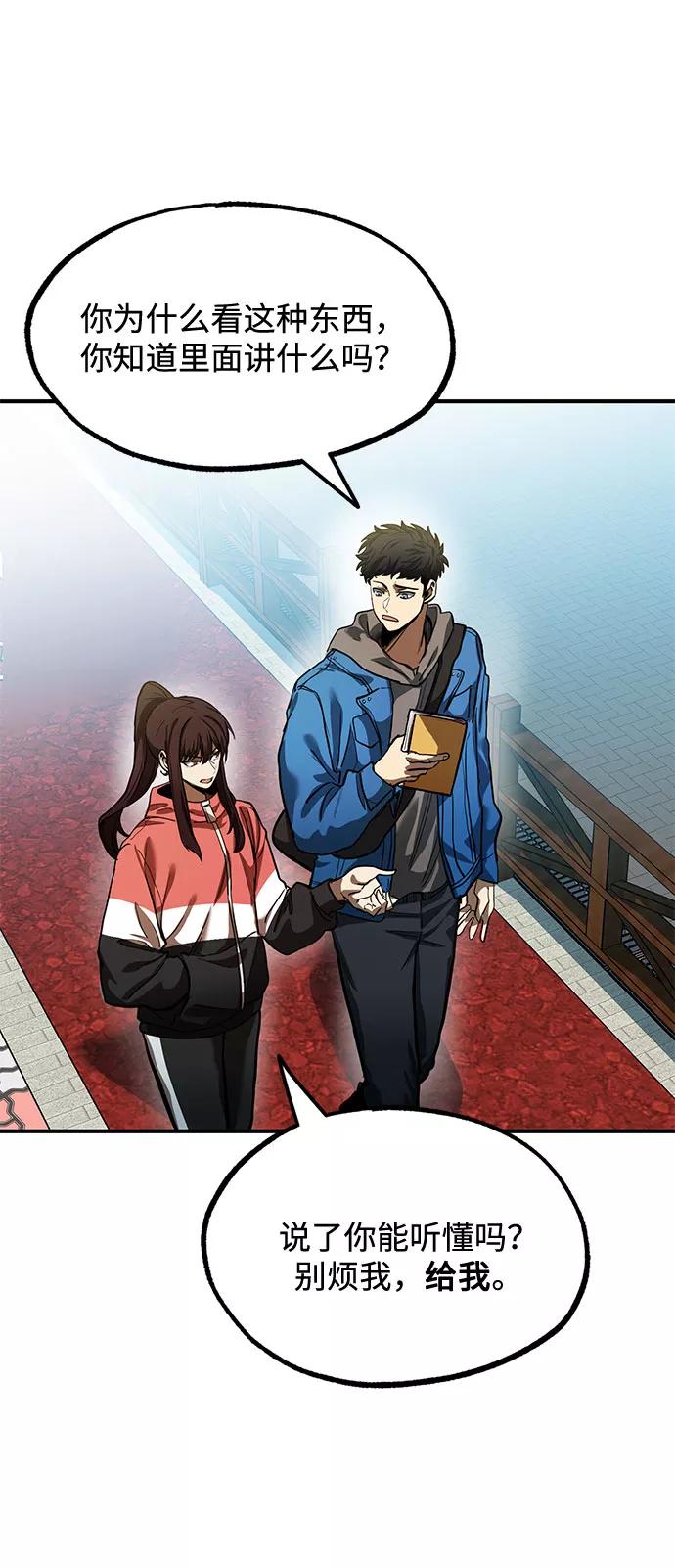 《八角笼的帝王》第19话 第12页
