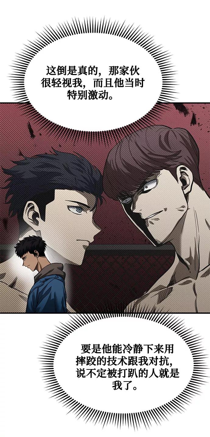 《八角笼的帝王》第19话 第32页