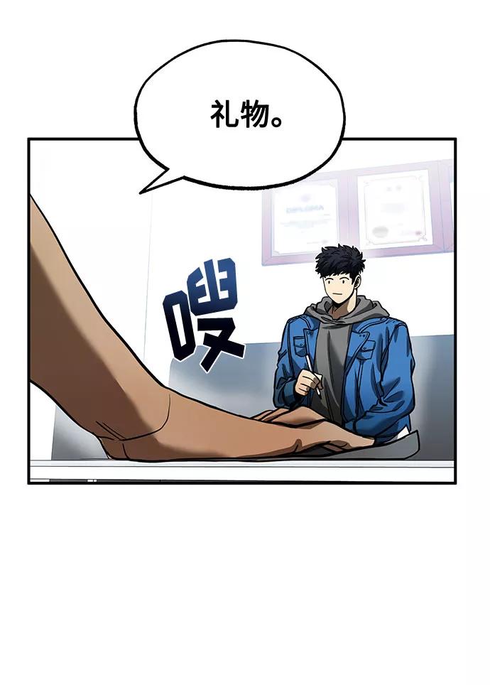 《八角笼的帝王》第19话 第65页