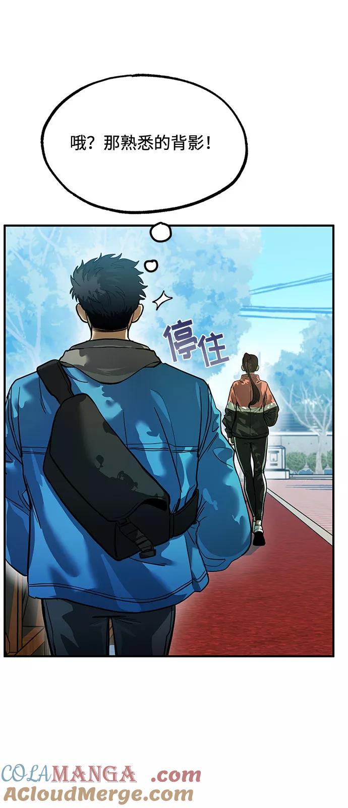 《八角笼的帝王》第19话 第4页