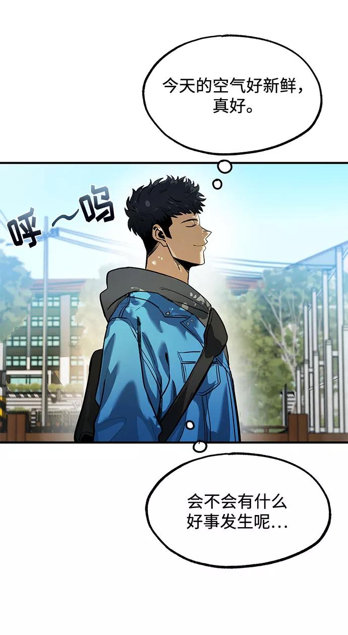 《八角笼的帝王》第19话 第3页