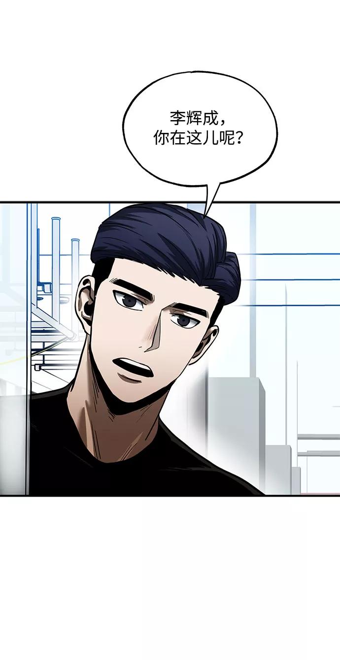 《八角笼的帝王》第19话 第21页